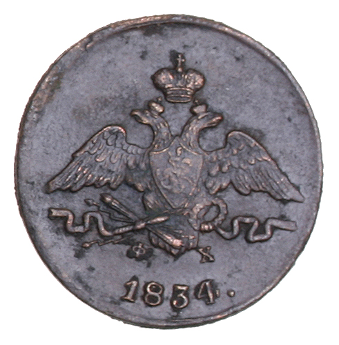 Монета номиналом 1 копейка (медь, Россия, 1834 год) Екатеринбургский монетный двор 1834 г инфо 6497g.