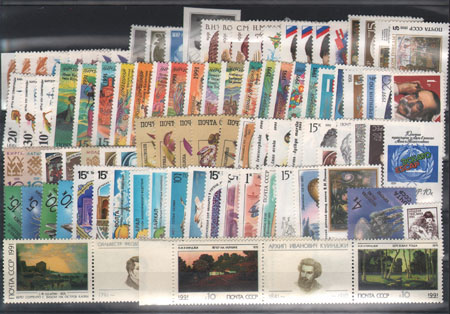 Годовой комплект марок за 1991 год, СССР 1991 г инфо 9786g.