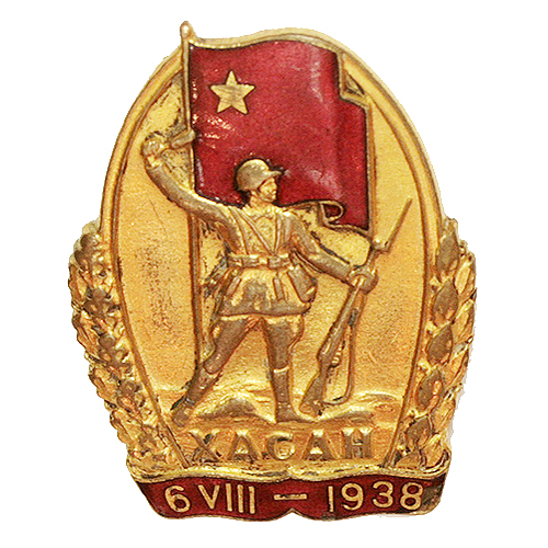 Знак "Хасан" Металл, эмаль СССР, 1939 год Награда учреждена в 1939 г инфо 9804g.