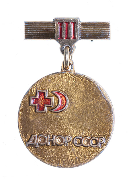 Значок "Донор СССР III степени" Металл, эмаль СССР, третья четверть XX века за сдачу крови 5 раз инфо 9809g.