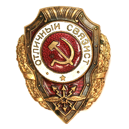 Знак "Отличный связист" Металл, эмаль СССР, 1961 год Победа Москва" Сохранность очень хорошая инфо 9820g.
