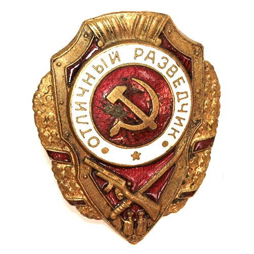 Знак "Отличный разведчик" Металл, эмаль СССР, 60-е года ХХ века связи с действующими разведывательными органами инфо 9825g.