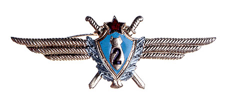 Знак классности штурманского состава ВВС и авиации ПВО 2 степень Металл, эмаль СССР, вторая половина ХХ века 1978 г инфо 9830g.