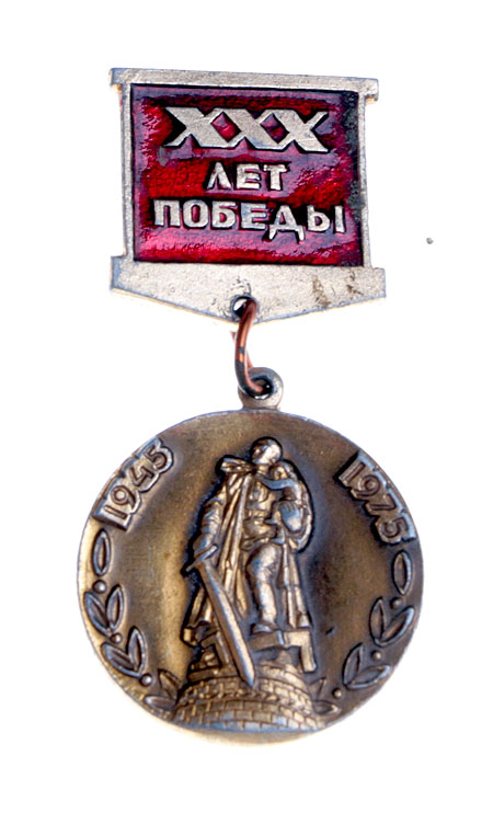 Знак "30 лет Победы" Металл, эмаль СССР, 1975 год хорошая Потерты выступающие части рельефа инфо 9831g.