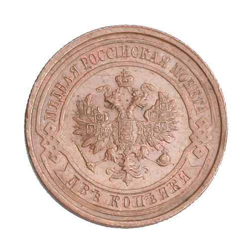 Монета номиналом 2 копейки Медь Россия, 1914 год Санкт-Петербургский монетный двор 1914 г инфо 9892g.