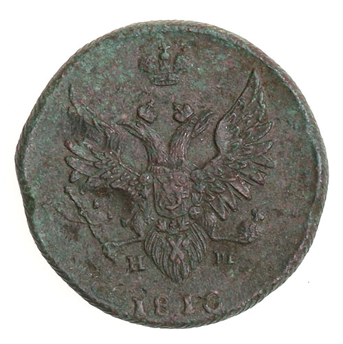 Монета номиналом 2 копейки (медь, Россия, 1810 год) Екатеринбургский монетный двор 1810 г инфо 9898g.