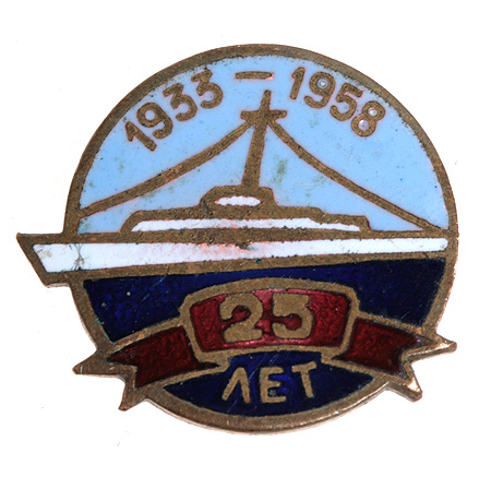 Значок "25 лет 1933 - 1958" Металл, эмаль СССР, 1958 год Сохранность хорошая На реверсе патина инфо 9925g.