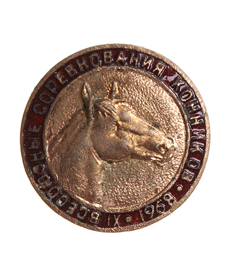 Значок "XI Всесоюзные соревнования конников" (металл, эмаль), СССР, 1968 год общем зачете заняли второе место инфо 9986g.