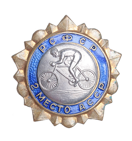 Значок "2 место в велоспорте" Металл, эмаль СССР, вторая половина ХХ века Сохранность хорошая На реверсе патина инфо 9991g.
