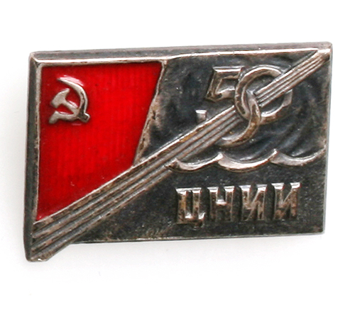 Значок "50 лет ЦНИИ" Металл, эмаль СССР, вторая половина ХХ века см Сохранность хорошая Потемнение металла инфо 10203g.