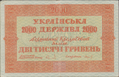 Купюра "Державный Кредитный Билет 2000 гривен" Украинская Народная Республика, 1918 год и не обязательными при платежах инфо 10261g.
