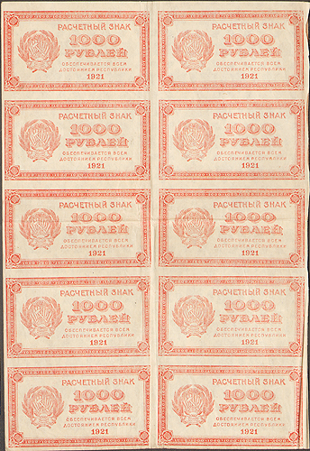 Десять купюр на листе "Расчетный знак 1000 рублей" (РСФСР, 1921 год) оборотной сторон, трехзначный номер серии инфо 10262g.