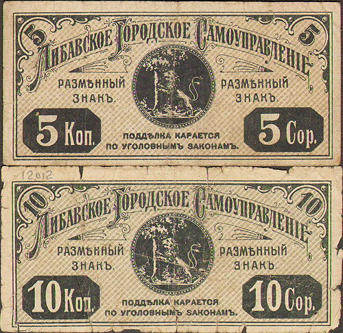 Купюра "Разменные знаки 5 и 10 копеек" (Либава, начало ХХ века) г Лиепая (Латвия) до 1917 года инфо 10270g.