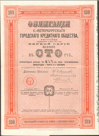 Ценная бумага "Облигация Санкт-Петербургского городского кредитного общества первой серии в 100 рублей" (Россия, 1908 год) было образовано в 1861 году инфо 10285g.