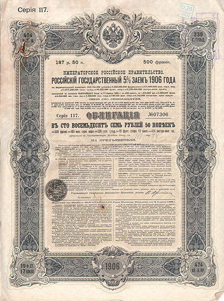 Ценная бумага "Российский Государственный 5% заем 1906 года" Россия, 1906 год 50 лет с датой погашения инфо 10359g.