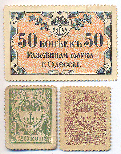 "Разменные марки Одессы 50, 20, 15 копеек" Комплект из 3 купюр РСФСР, 1917 год их приписывается граверу Адамеку (чеху) инфо 10383g.