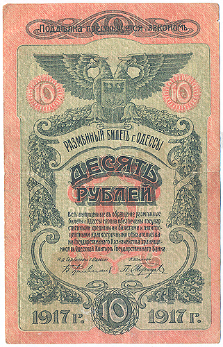 Купюра "10 рублей Разменный билет г Одесса" Россия, 1917 год их приписывается граверу Адамеку (чеху) инфо 10386g.