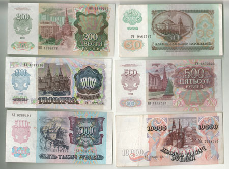 Билеты Государственного банка СССР Комплект из 6 купюр СССР, 1992 год 1992 г инфо 10420g.