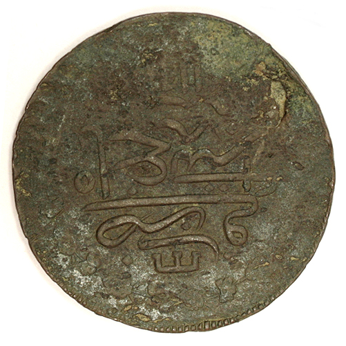 Кырмыз (5 копеек) - Медь (Крымское ханство, 1782 год) 1782 г инфо 10491g.