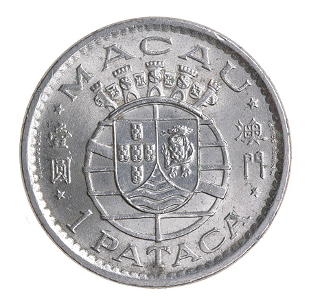 Монета номиналом "1 патака" Макао, 1975 год Макао был средоточием восточно-азиатской торговли инфо 10513g.