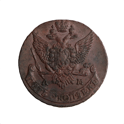 Монета номиналом 5 копеек Медь Россия, 1791 год Аннинский монетный двор 1791 г инфо 10717g.