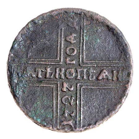 Монета номиналом 5 копеек Россия, 1727 год Московский монетный двор 9999 г инфо 10723g.