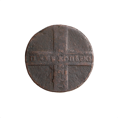 Монета номиналом 5 копеек (медь) Петровская Россия, 1723 год 9999 г инфо 10745g.