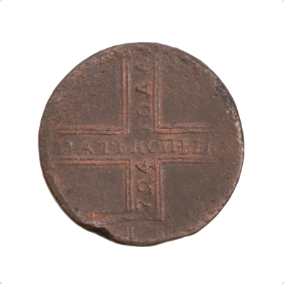 Монета номиналом 5 копеек (медь) Россия, 1724 год 9999 г инфо 10746g.