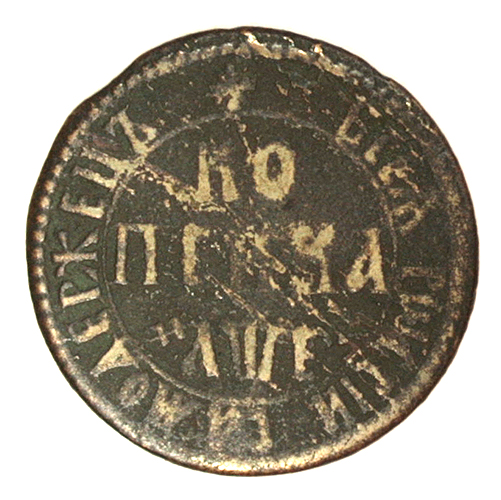 Монета "Копейка" (Медь - Российская Империя, 1705 год) России Самодержец Копейка" Сохранность хорошая инфо 10761g.