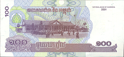 Купюра "100 риель" Камбоджа, 2001 год х 5,9 см Сохранность хорошая инфо 12414g.