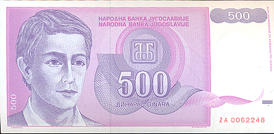 Купюра "500 динаров" Югославия, 1991 год х 7,5 см Сохранность хорошая инфо 12419g.