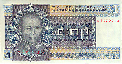 Купюра "5 кьятов" Бирма, начало XX века х 13,4 см Сохранность хорошая инфо 12442g.