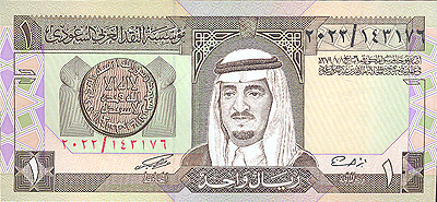 Купюра "1 риал" Саудовская Аравия, 2004 год х 6,2 см Сохранность хорошая инфо 12444g.