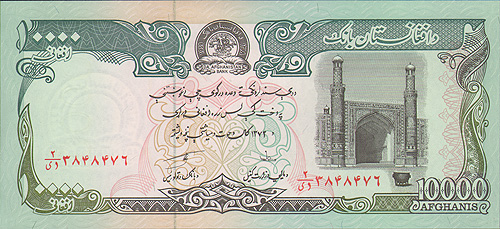 Купюра "10000 афгани" Афганистан, 1993 год 5 афгани были заменены монетами инфо 12485g.