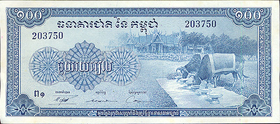 Купюра "100 риель" Камбоджа, 1992 год х 7,8 см Сохранность хорошая инфо 12489g.