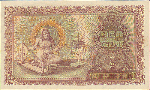 Купюра "250 рублей" Республика Армения, 1919 год содержат большей частью армянский текст инфо 12496g.