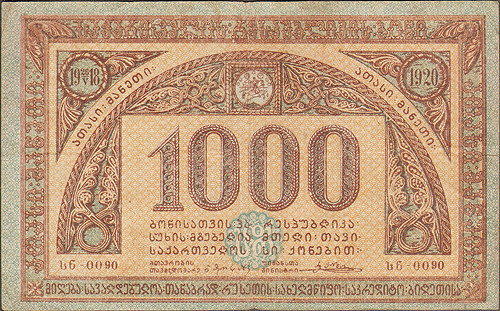 Купюра "1000 рублей" Грузия, 1920 год Заломы уголков Легкие временные пятна инфо 12503g.