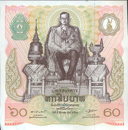 Купюра "60 бат" Тайланд (памятная банкнота), 1987 год Пумипону Адульядету присвоен титул Великий инфо 12513g.
