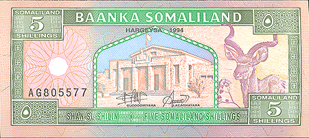 Купюра "5 шиллингов" Сомали, 1994 год х 12 см Сохранность хорошая инфо 12537g.
