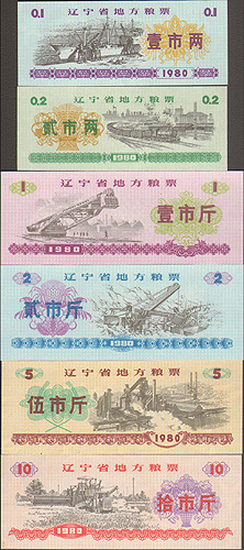 Комплект из 6 продовольственных купонов Китай, 1980 1980 г инфо 12543g.