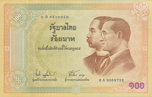 Купюра "100 бат (тикал)" Тайланд, 1902 год х 10,5 см Сохранность хорошая инфо 12547g.