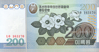 Купюра "200 вон" Северная Корея, 2005 год 7,2 см Сохранность очень хорошая инфо 12551g.