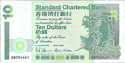 Купюра "10 долларов" Гонконг, 1993 год 13,7 см Сохранность очень хорошая инфо 12563g.