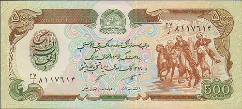 Купюра "500 афгани" Афганистан, 1939 год чего там утвердилась монополия афгани инфо 12569g.