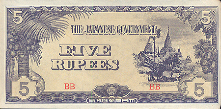 Купюра "5 рупий" Бирма (Японская оккупация), первая половина 40-х годов ХХ века администрация не пользовалась поддержкой населения инфо 12602g.