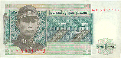 Купюра "1 джет" (Бирма, 2003 год) х 6 см Сохранность хорошая инфо 12610g.