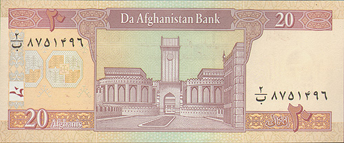 Купюра "20 афгани" Афганистан, 1939 год чего там утвердилась монополия афгани инфо 12618g.
